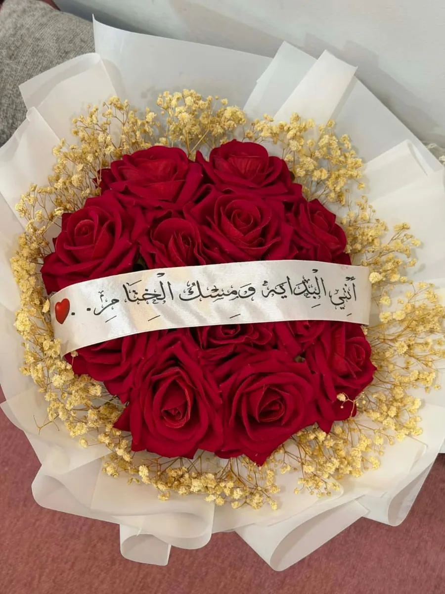 باقة عيد ميلاد سعيد